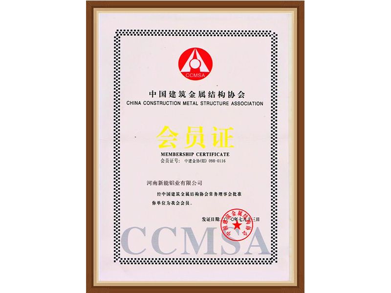 中國建筑金屬結構協(xié)會