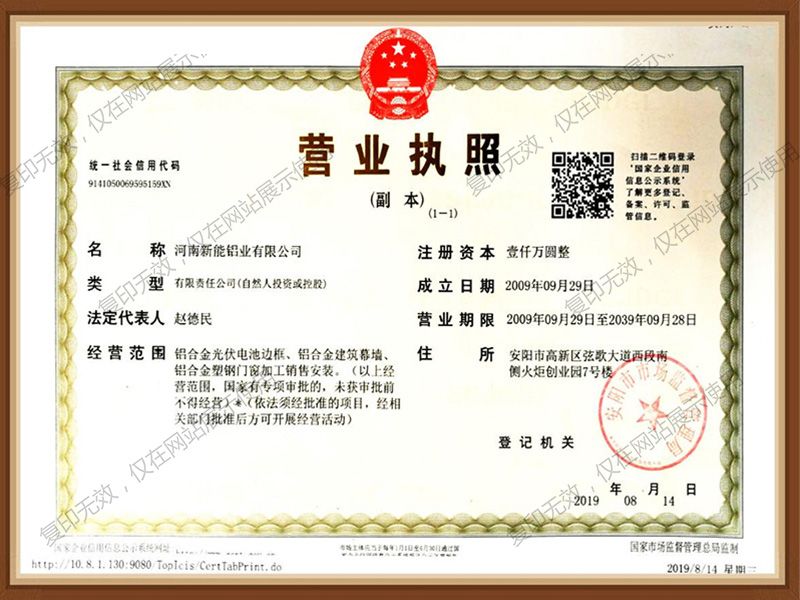 營業(yè)執(zhí)照