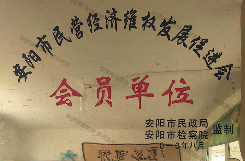 會(huì)員單位